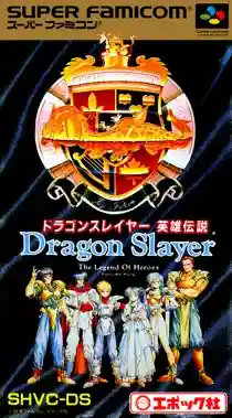 Dragon Slayer - Eiyuu Densetsu (Japan)